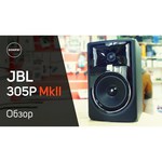Акустическая система JBL 305P MkII
