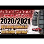 Автомобильная шина Continental ContiVikingContact 7 255/55 R19 111T