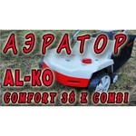 Вертикуттер-аэратор AL-KO Combi Care 38 Е Comfort