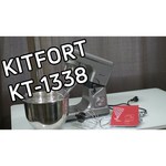 Миксер Kitfort KT-1338