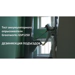 Аккумуляторный опрыскиватель greenworks 5103507