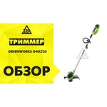 Триммер greenworks 2101507uf G40LTK6