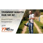 Триммер Makita DUR181RF