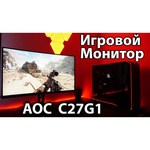 Монитор AOC C24G1