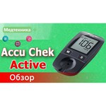 Глюкометр Accu-Chek Active без кодирования