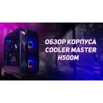 Компьютерный корпус Cooler Master MasterCase H500M (MCM-H500M-IHNN-S00) Black