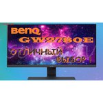 Монитор BenQ GW2280E