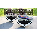 Роликовые коньки Segway e-Skates Drift W1