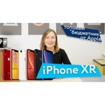 Смартфон Apple iPhone Xr 128GB