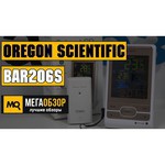 Метеостанция Oregon Scientific BAR206S