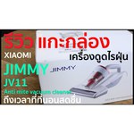 Пылесос Xiaomi Jimmy JV11