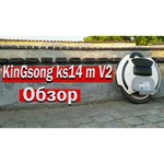 Моноколесо KingSong KS14M 174Wh