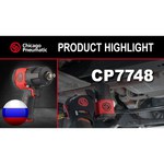 Пневмогайковерт Chicago Pneumatic CP7748-2