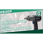 Пневмогайковерт Licota PAW-04006RK2 обзоры