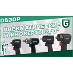 Пневмогайковерт Licota PAW-040573