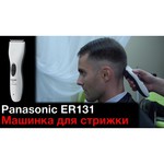 Зарядное устройство Panasonic WER131K7664