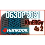 Автомобильная шина Hankook Tire Kinergy 4S2 H750