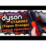 Фен-щетка Dyson Airwrap Smooth+Control