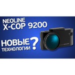 Видеорегистратор с радар-детектором Neoline X-COP 9200