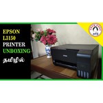 МФУ Epson L3150