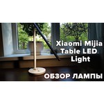 Настольная лампа Xiaomi Mi LED Desk Lamp EU MJTD01YL белая