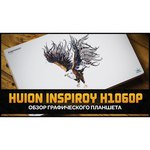 Графический планшет HUION H1060P