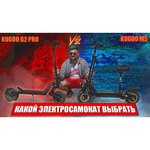 Электросамокат KUGOO M5 48V 1200W 26AH