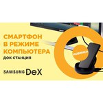 Док-станция для телефона Samsung DeX EE-MG950