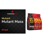 Гейнер Mutant Mass (6.8 кг)
