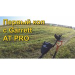 Металлоискатель Garrett AT Pro International