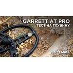 Металлоискатель Garrett AT Pro International
