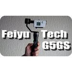 Электрический стабилизатор для экшн камеры FeiyuTech G5 GS