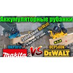 Электрорубанок DeWALT DCP580N