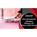 Сетевая зарядка Baseus Donut Wireless Charger
