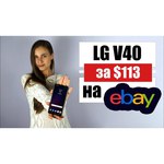 Смартфон LG V40 ThinQ