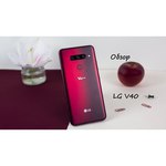 Смартфон LG V40 ThinQ