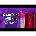 Смартфон LG V40 ThinQ