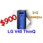 Смартфон LG V40 ThinQ