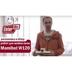 Робот-стеклоочиститель Mamibot iGLASSBOT W120