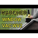 Ручной стеклоочиститель KARCHER WV 2 Premium