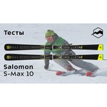 Горные лыжи Salomon S/Max 10 (18/19)
