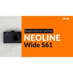 Видеорегистратор Neoline Wide S61--