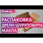 Дрель-шуруповерт Makita DDF485SYE