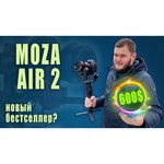 Электрический стабилизатор для зеркального фотоаппарата Moza Air 2