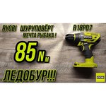 Дрель-шуруповерт RYOBI R18PD7-0