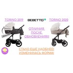 Универсальная коляска Bebetto Torino Si (2 в 1)