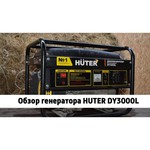 Huter DY3000LX