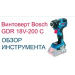 Гайковерт BOSCH GDR 18V-200 C 0 коробка