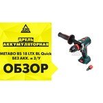 Metabo BS 18 LTX BL Quick 0