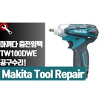 Makita TW100DWE